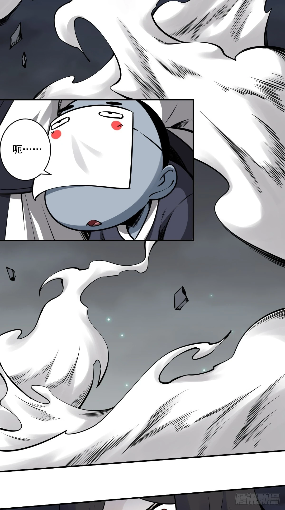 位列阴班漫画,第九十一话：你还有多少魂力？！1图