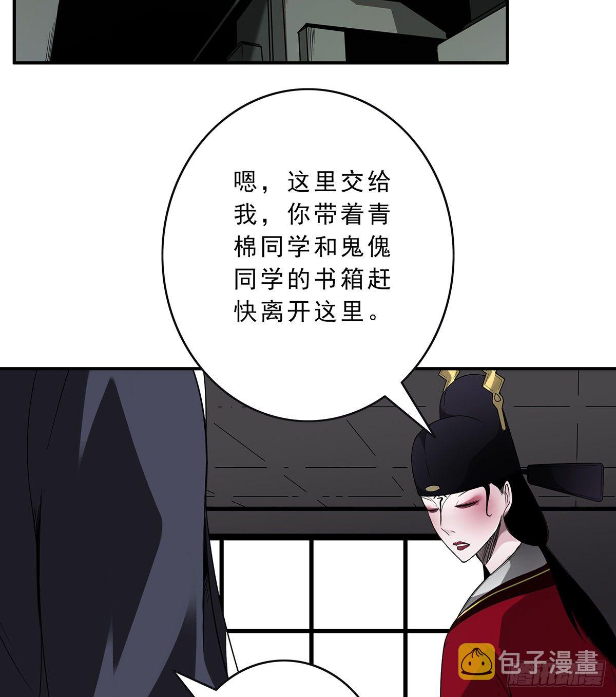 位列阴班漫画,第二十六话：明媒正娶？！1图