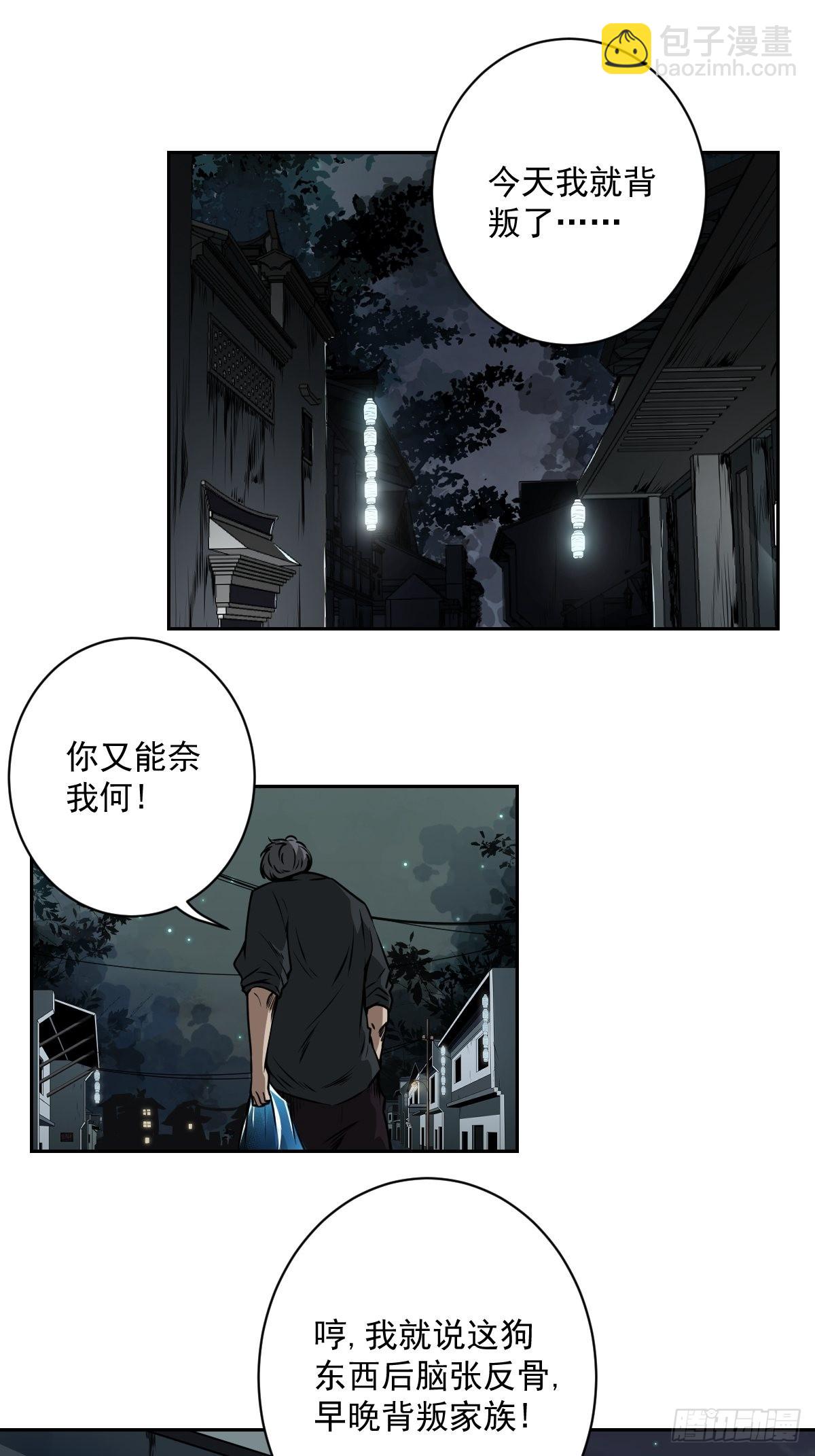 位列阴班漫画,第六十一话：猫捉老鼠2图