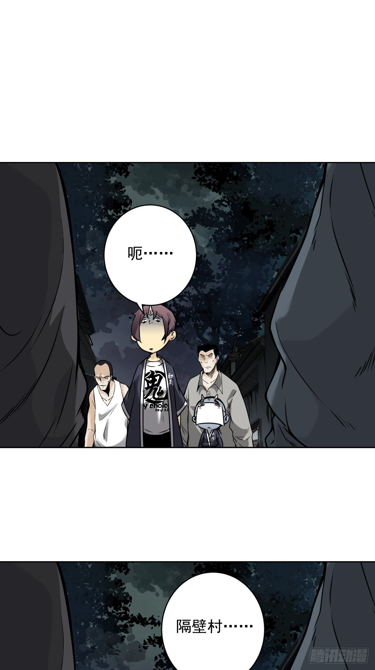 位列阴班漫画,第五十九话：通阴境中期？！2图