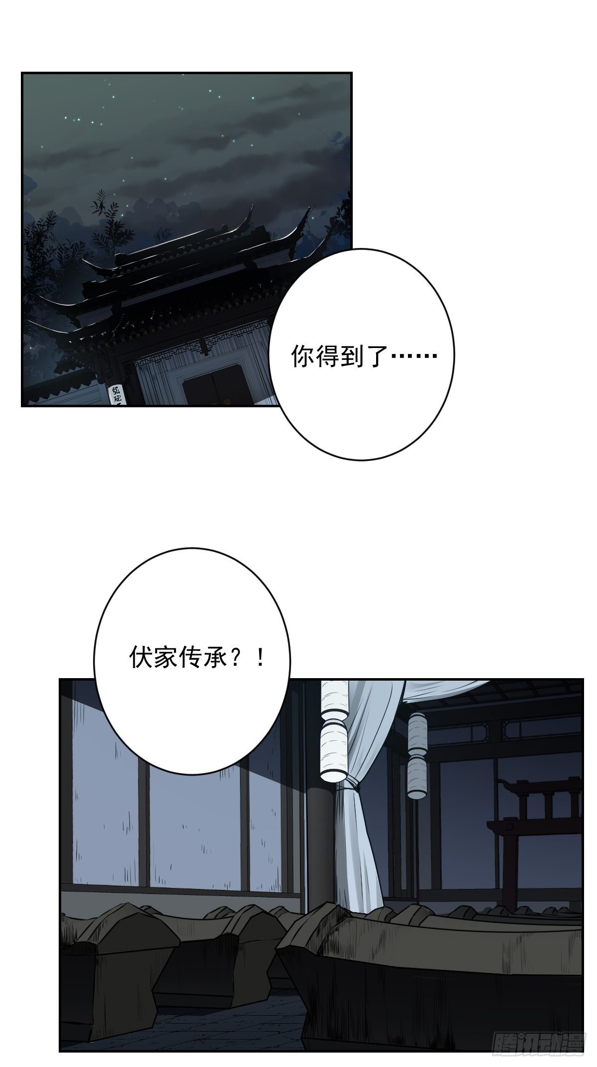 位列阴班漫画,第六十三话：半阴半阳？！2图