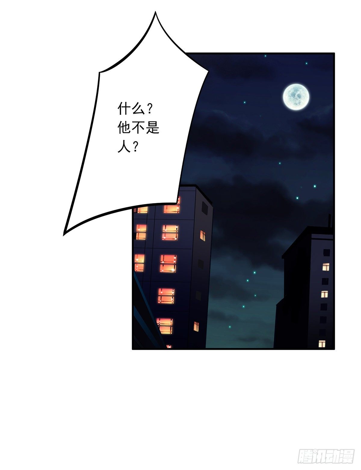 位列阴班漫画,第十八话:阴阳不太平2图