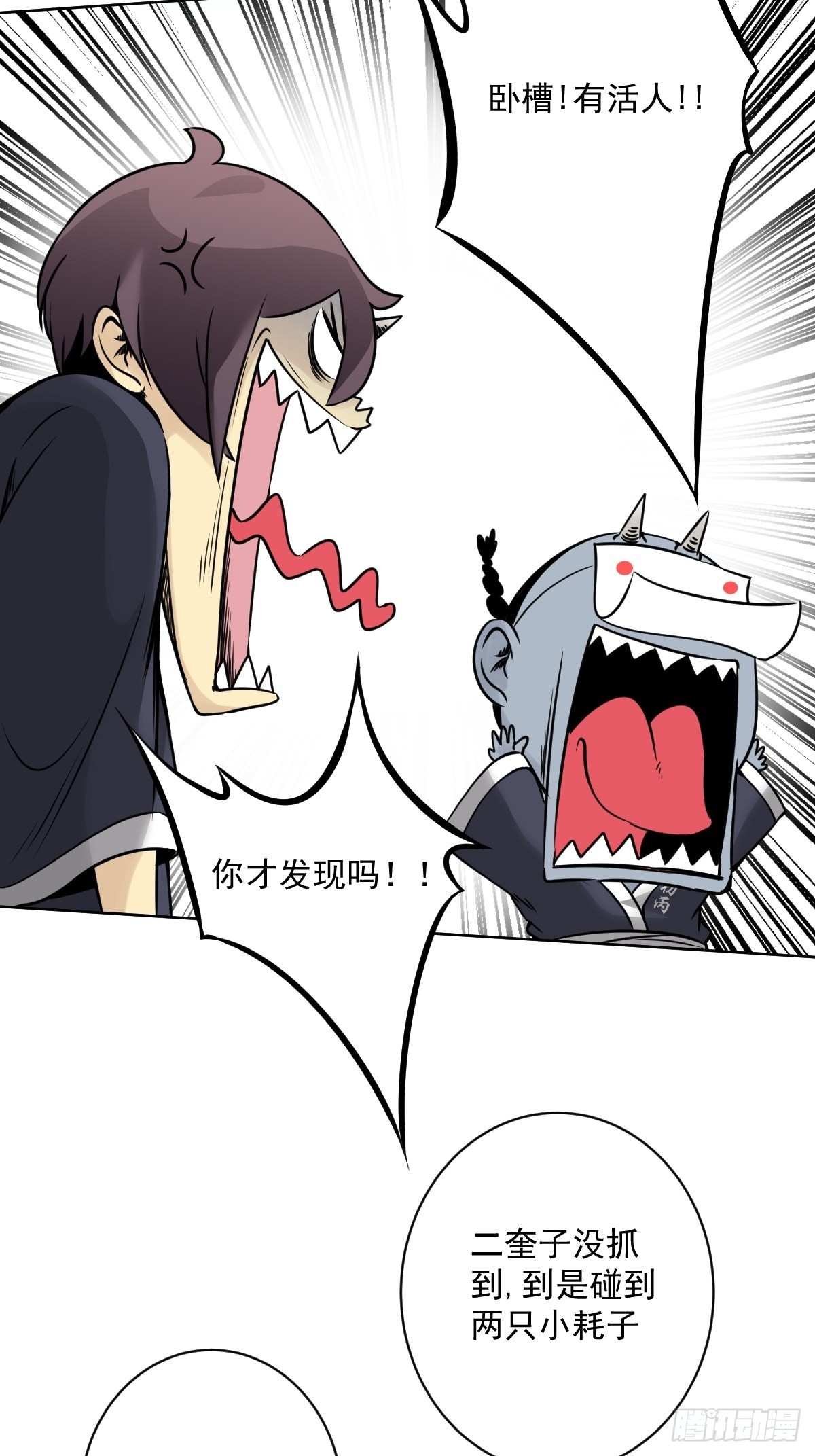 位列阴班漫画,第五十九话：通阴境中期？！1图