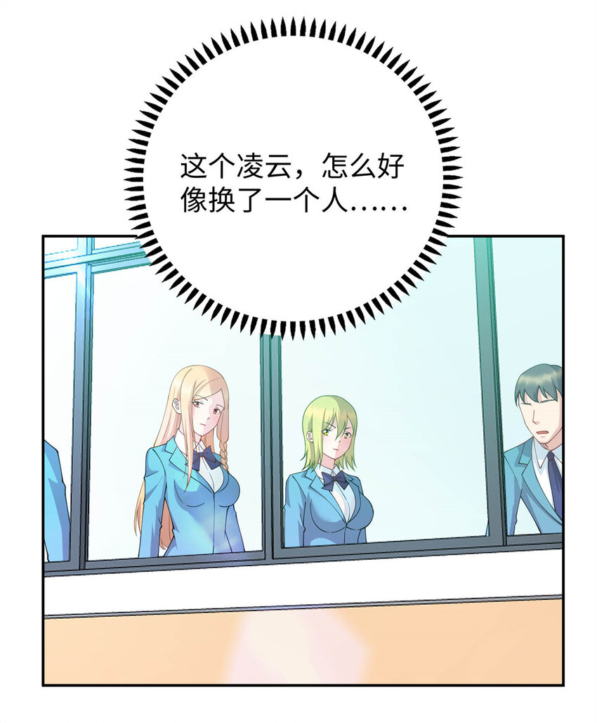 龙皇武神漫画,06 长跑练体1图