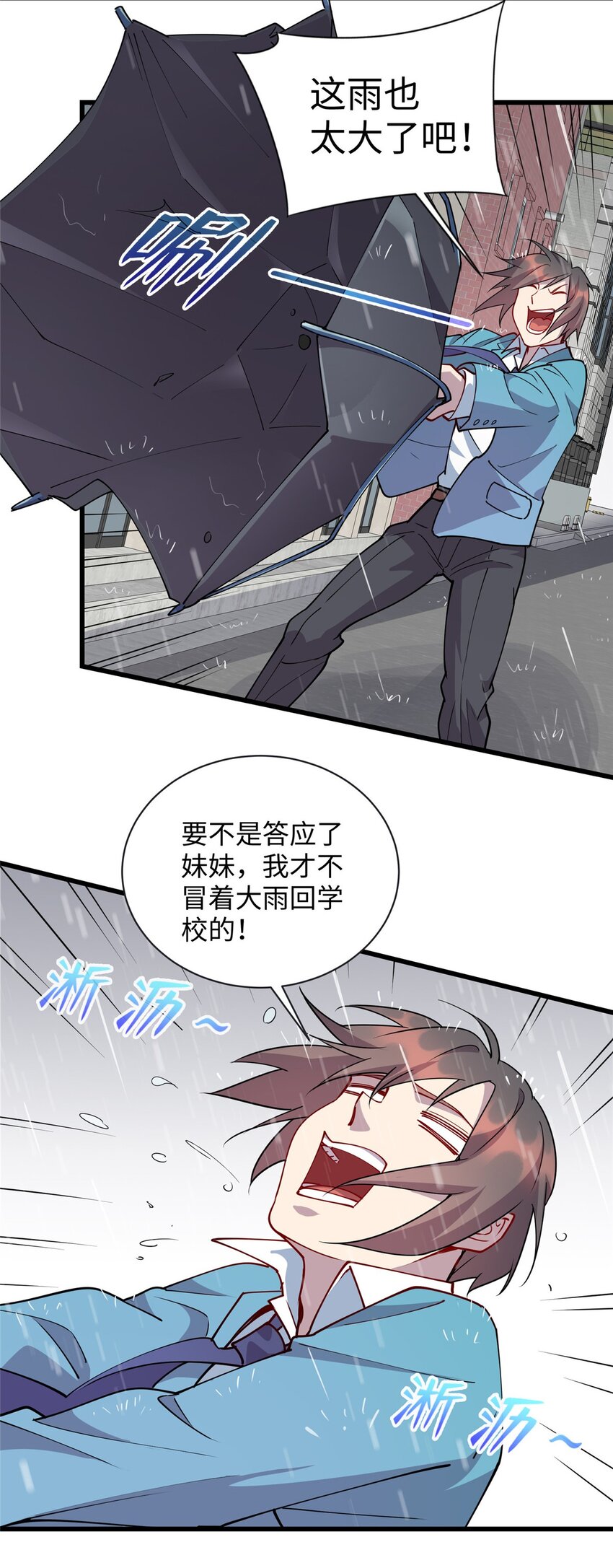 龙皇武神漫画,80  离家出走的庄美凤2图