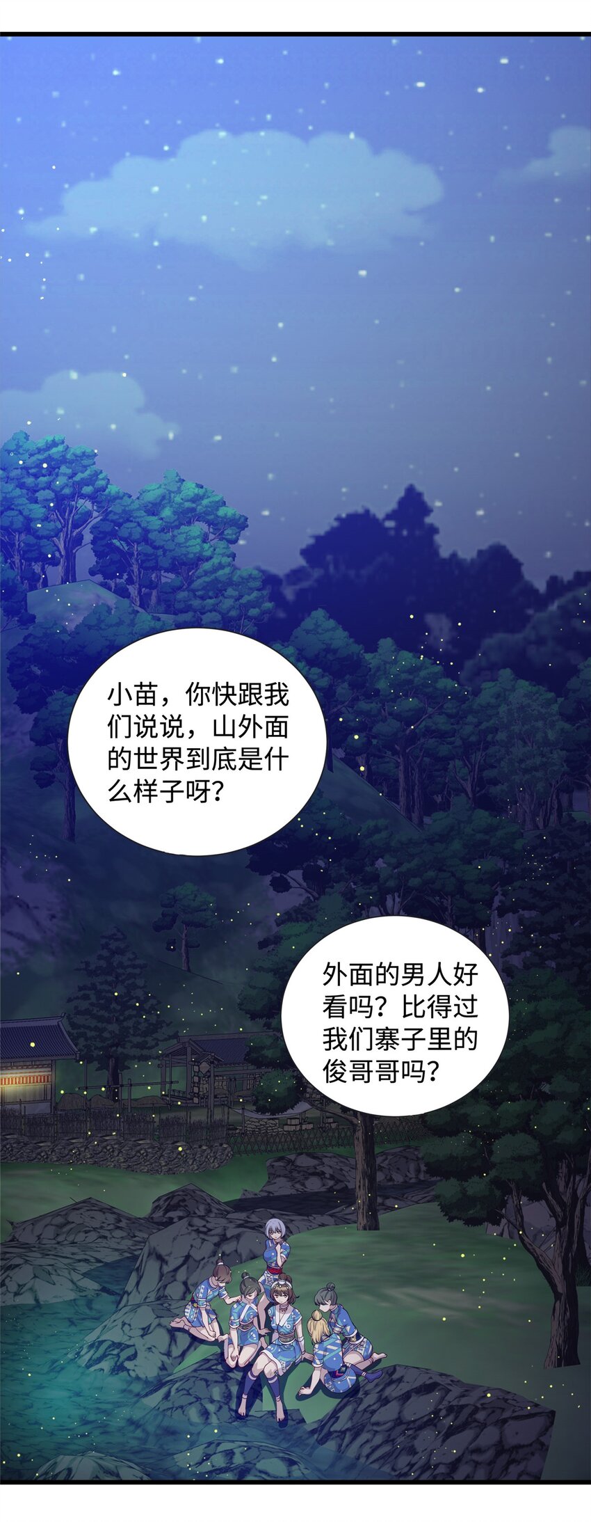 龙皇武神漫画,31 苗凤凰的复仇2图