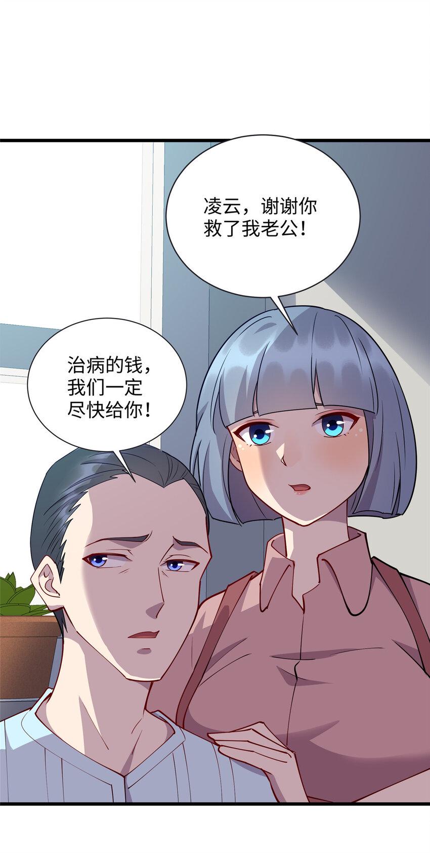 龙皇武神漫画,77 美人有约2图