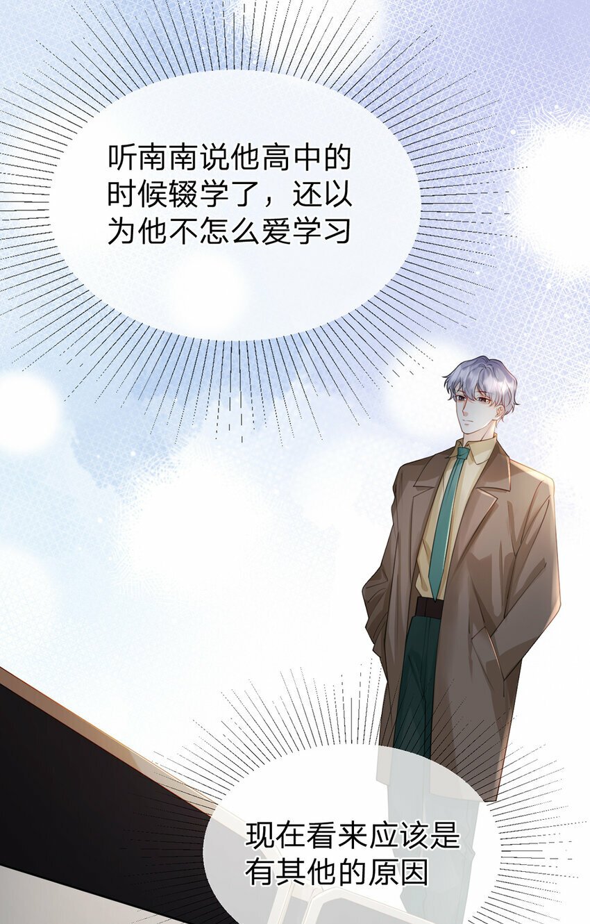 万人嫌重生后火爆全网小说在哪看漫画,第54话 往事不可追1图