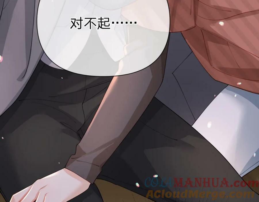 万人嫌重生后火爆全网小说在哪看漫画,第69话如果能早点相遇1图