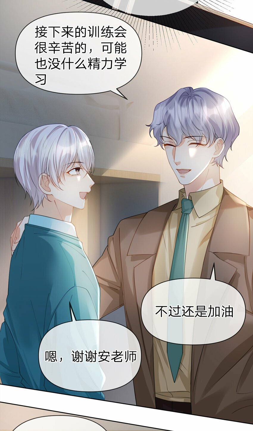 万人嫌重生后火爆全网小说在哪看漫画,第54话 往事不可追2图