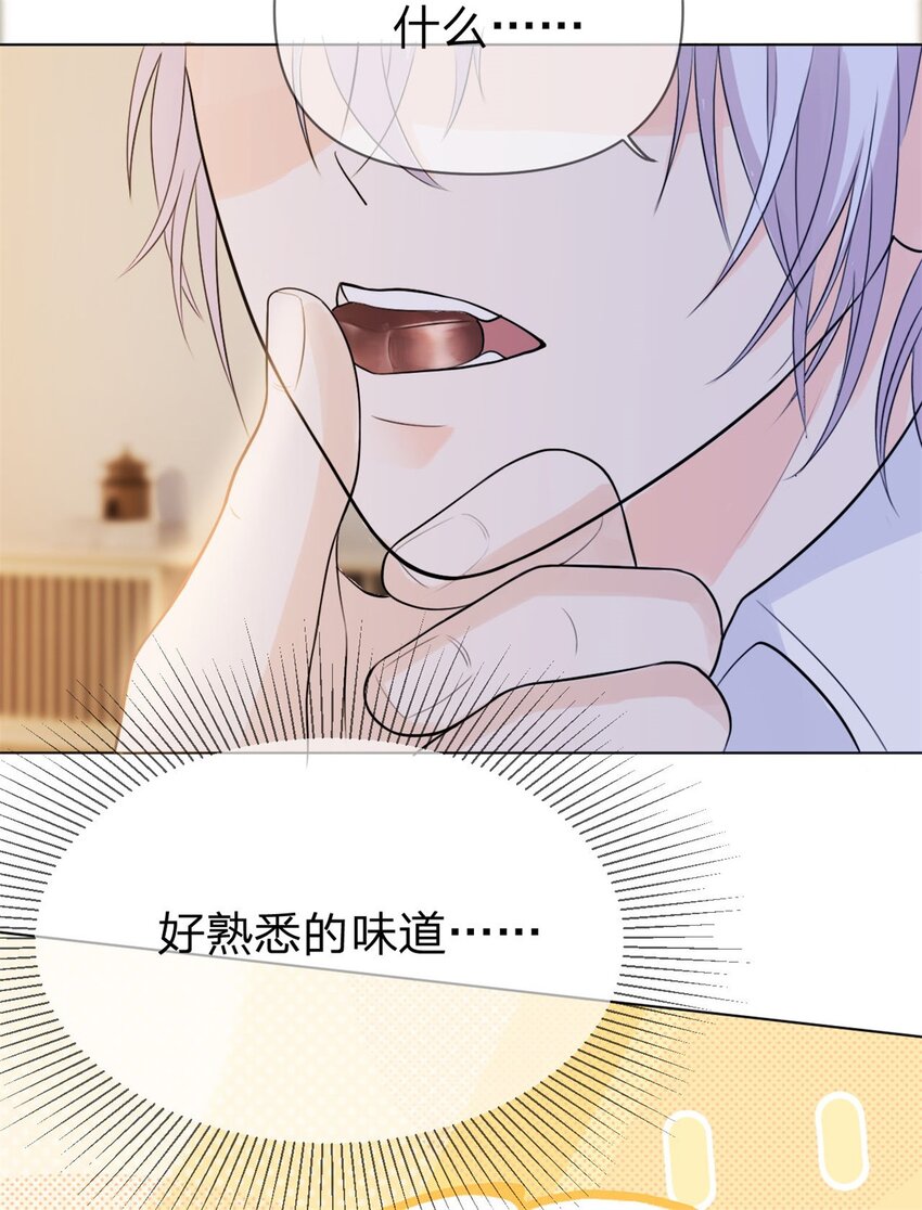 万人嫌重生后火爆全网小说在哪看漫画,第5话 好熟悉的味道1图