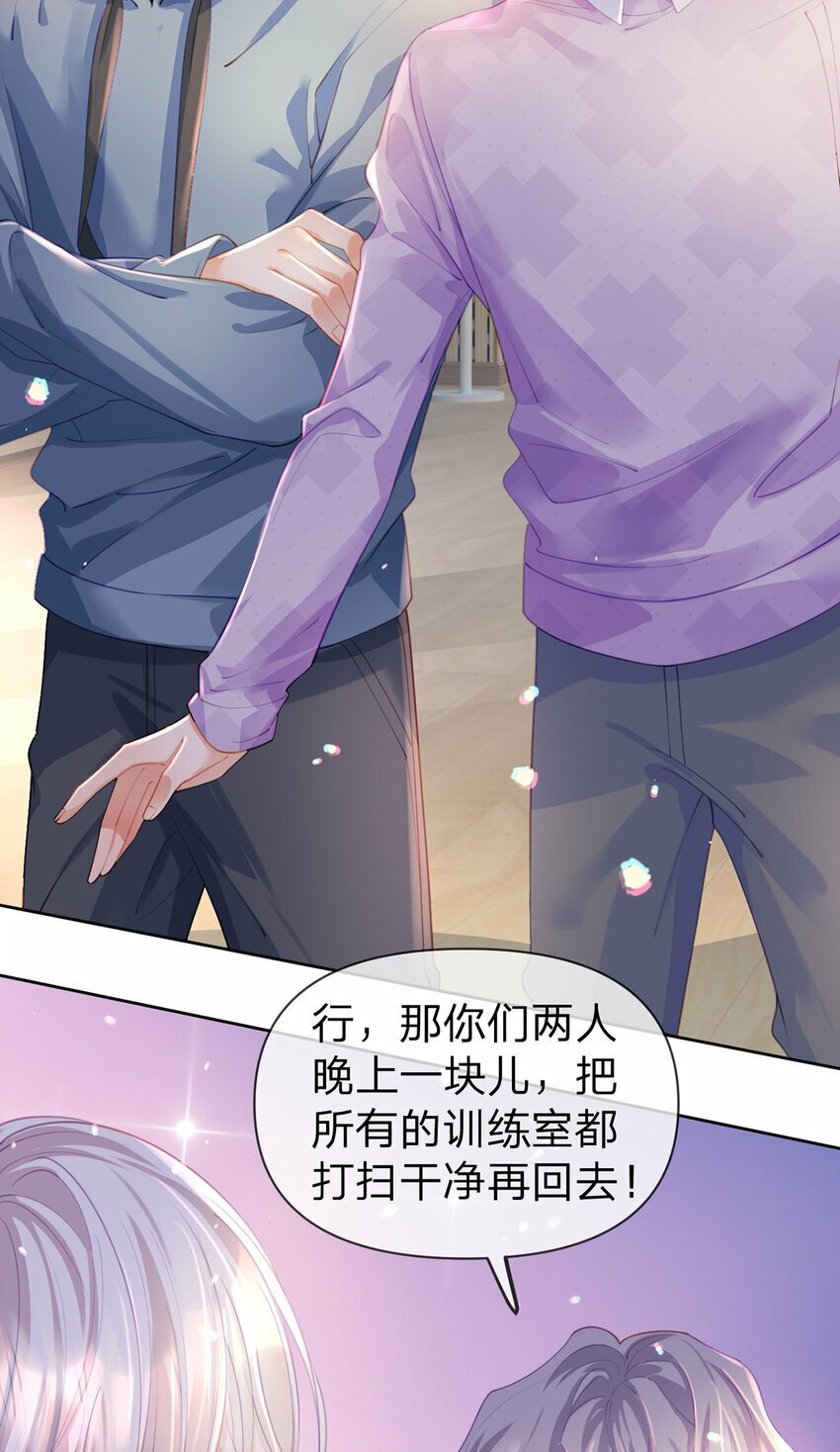 万人嫌重生后火爆全网小说在哪看漫画,第63话 比肩家人的存在2图