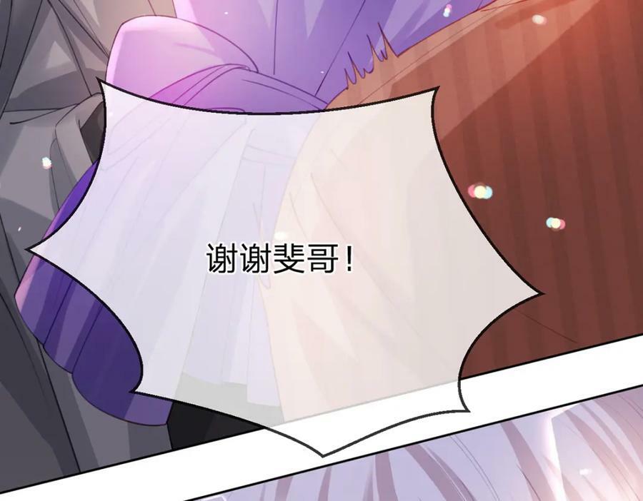 万人嫌重生后火爆全网小说在哪看漫画,第69话如果能早点相遇1图