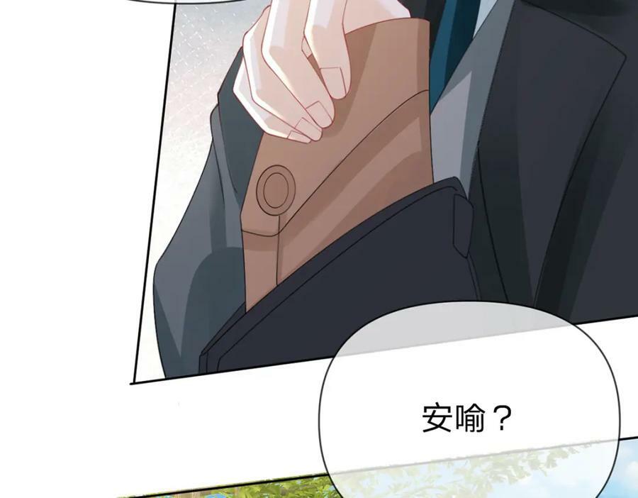 万人嫌重生后火爆全网小说在哪看漫画,第71话 安家的孩子2图