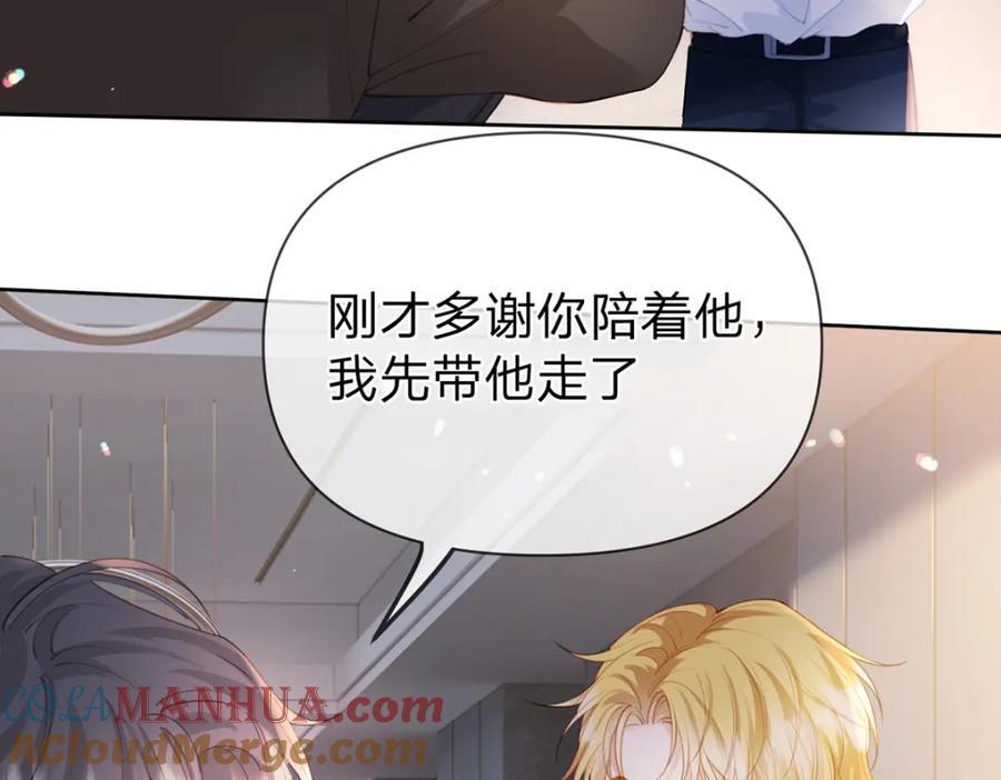 万人嫌重生后火爆全网小说在哪看漫画,第81话 认亲的条件1图