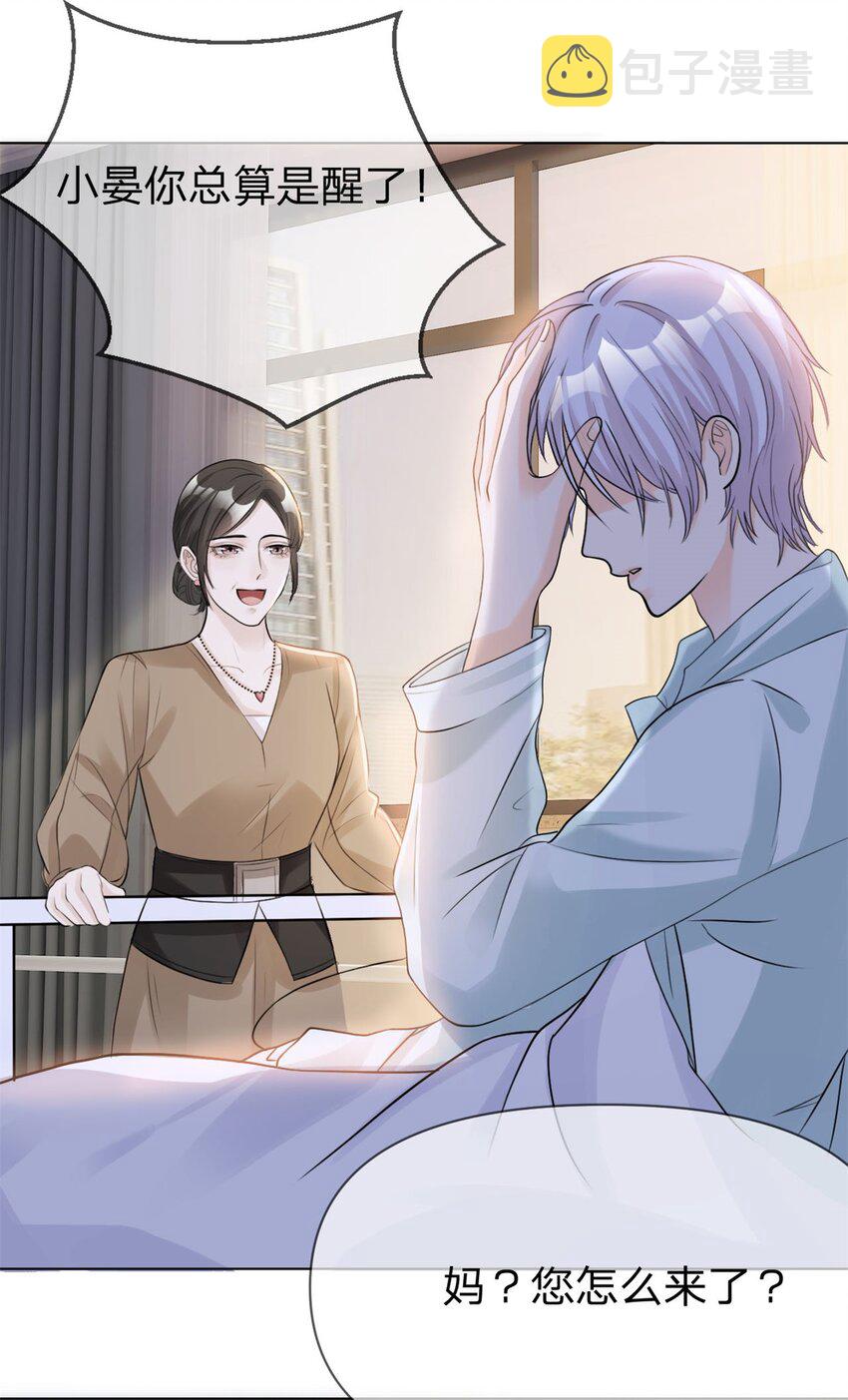 万人嫌重生后火爆全网小说在哪看漫画,第4话 遍体鳞伤2图