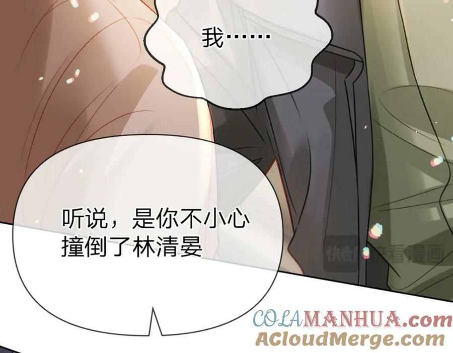 万人嫌重生后火爆全网小说在哪看漫画,第76话 始作俑者是……1图