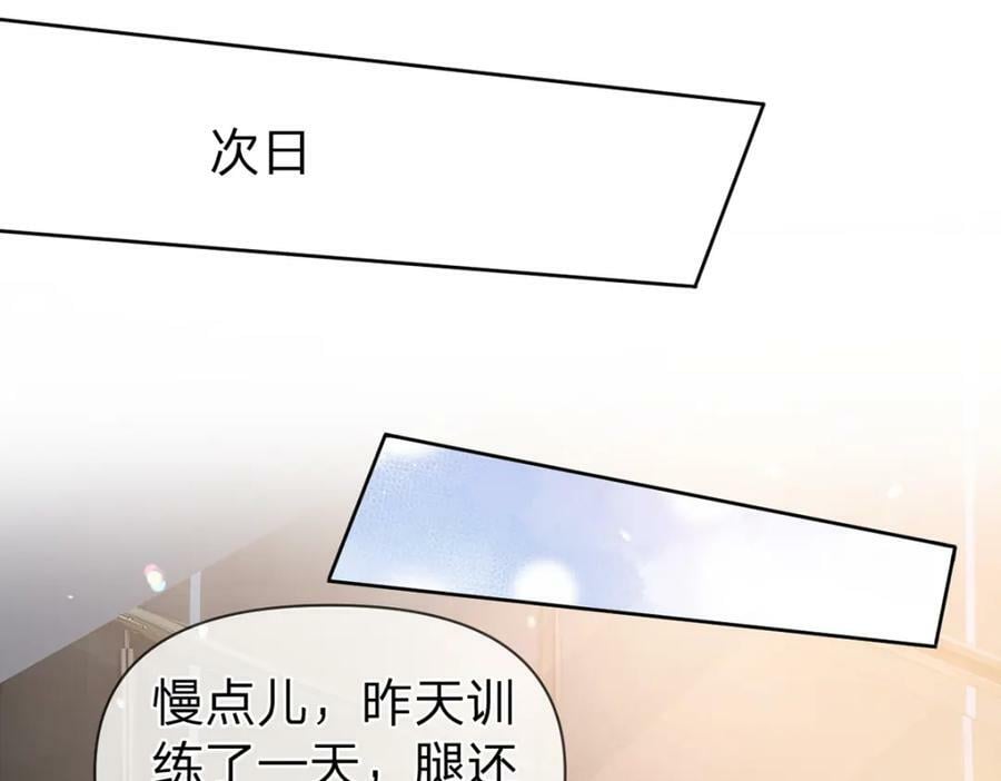 万人嫌重生后火爆全网txt漫画,第75话 恶念与意外2图