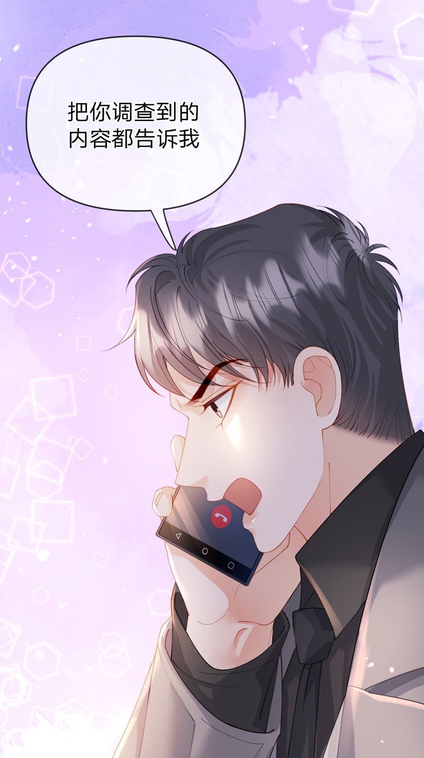 万人嫌重生后火爆全网小说在哪看漫画,第68话 尘封的真相2图