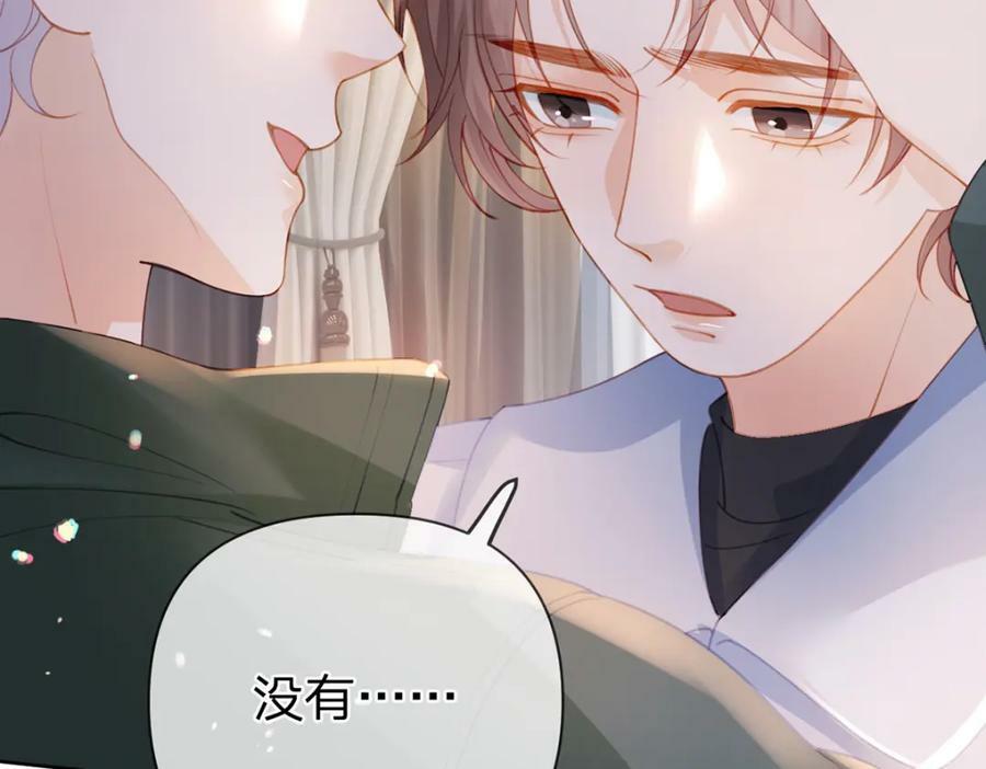 万人嫌重生后火爆全网小说在哪看漫画,第75话 恶念与意外2图