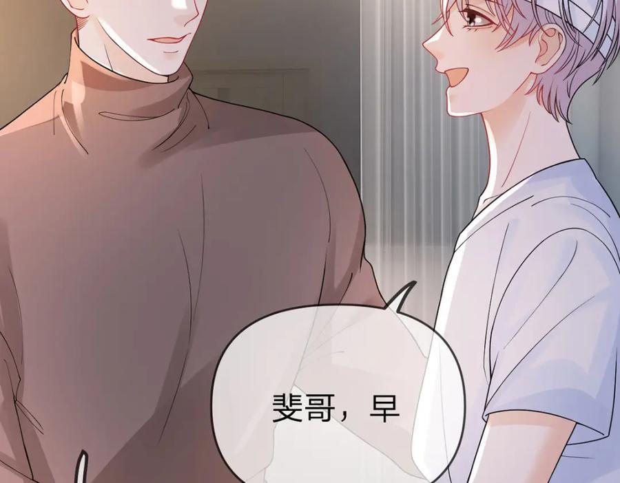 万人嫌重生后火爆全网小说在哪看漫画,第85话 扭曲的恶意2图
