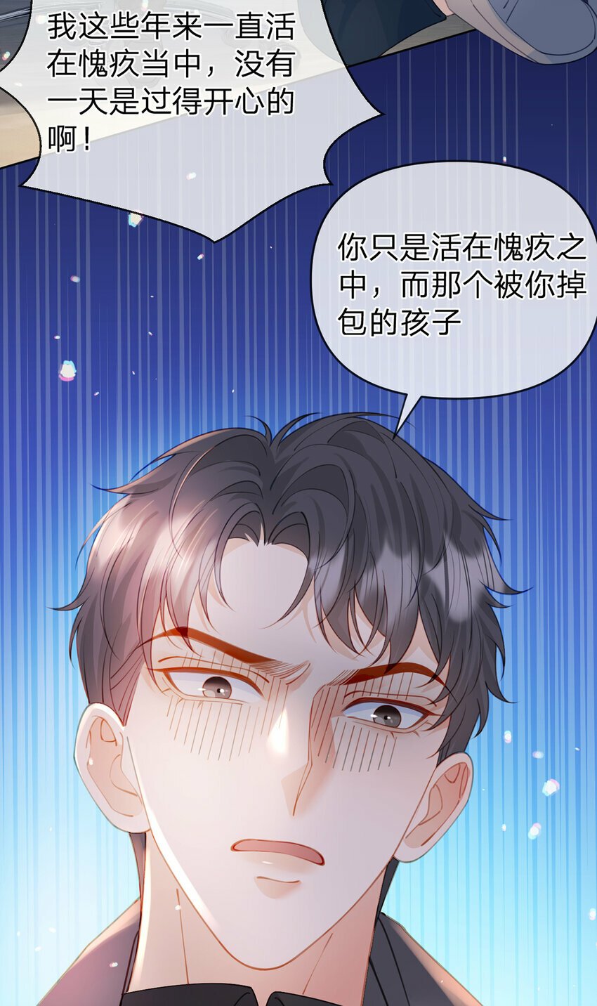 万人嫌重生后火爆全网小说在哪看漫画,第68话 尘封的真相2图