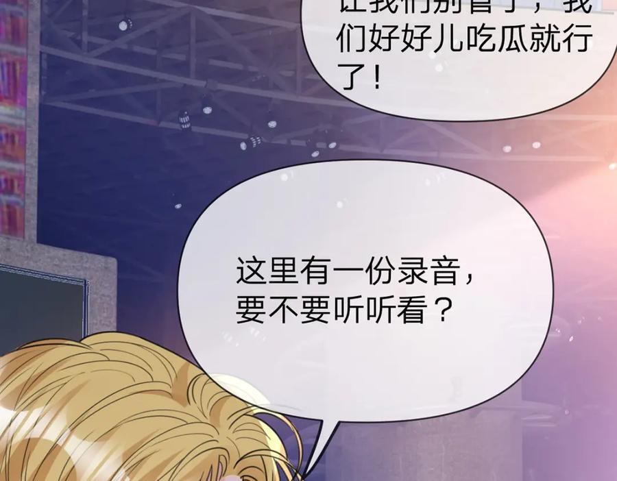 万人嫌重生后火爆全网小说在哪看漫画,第79话 你要证据是吗1图