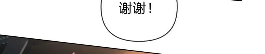 万人嫌重生后火爆全网小说在哪看漫画,第69话如果能早点相遇1图