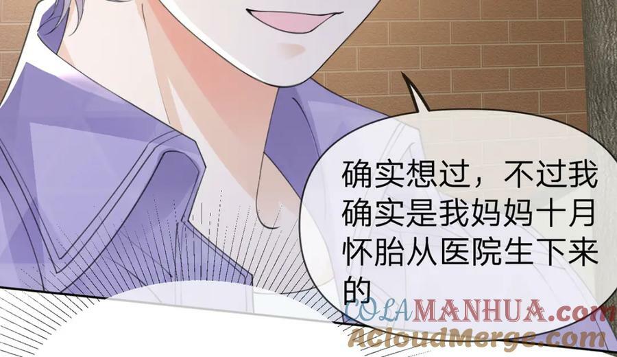 万人嫌重生后火爆全网小说在哪看漫画,第71话 安家的孩子2图