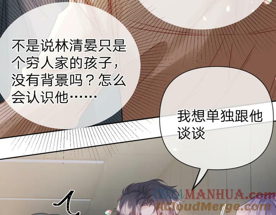万人嫌重生后火爆全网小说在哪看漫画,第76话 始作俑者是……1图