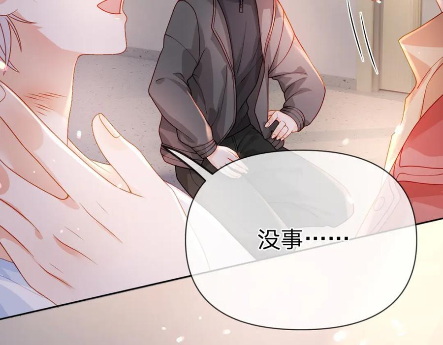 万人嫌重生后火爆全网小说在哪看漫画,第86话 你是我的私心2图