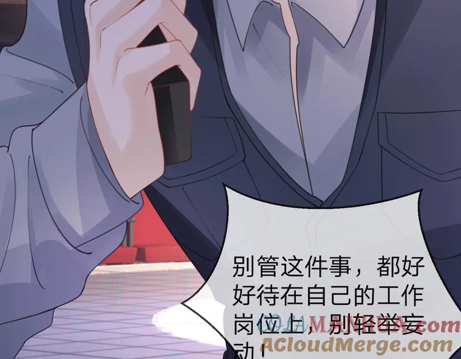 万人嫌重生后火爆全网小说在哪看漫画,第78话 揭开真相，无论结果1图