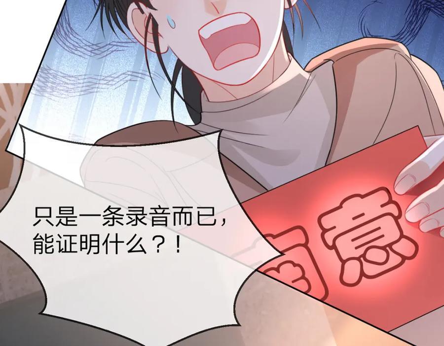 万人嫌重生后火爆全网小说在哪看漫画,第79话 你要证据是吗1图