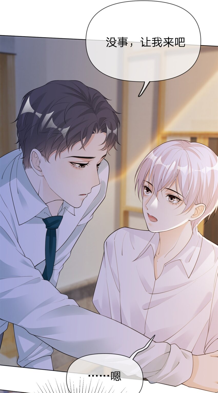 万人嫌重生后火爆全网小说在哪看漫画,第14话 喻哥？2图