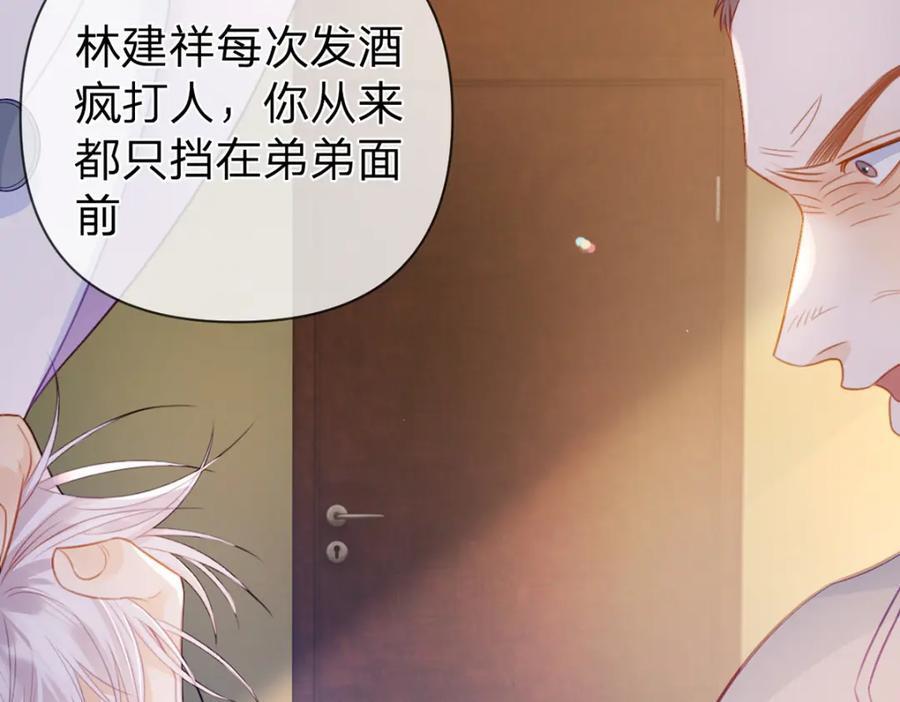 万人嫌重生后火爆全网大结局漫画,第91话 知人知面不知心1图