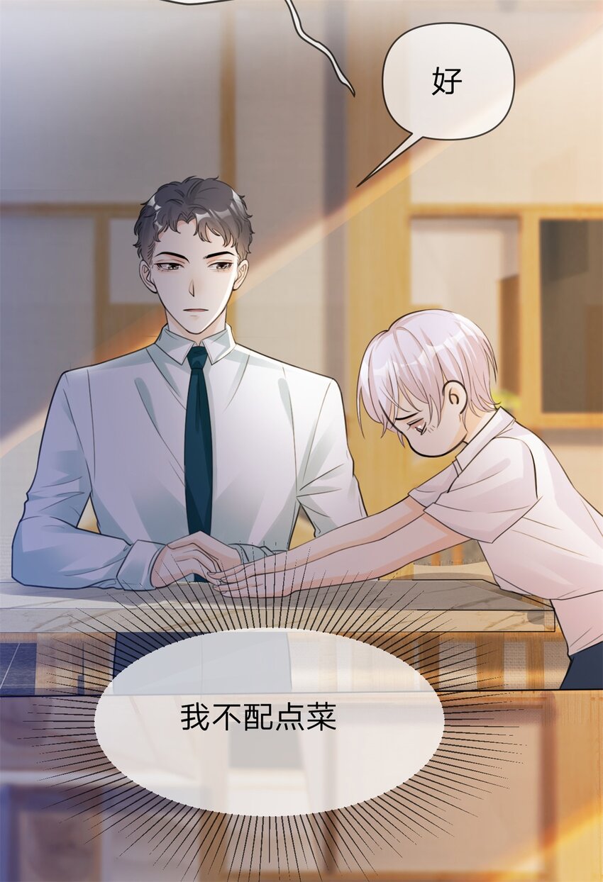 万人嫌重生后火爆全网小说在哪看漫画,第14话 喻哥？1图