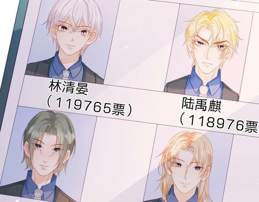 万人嫌重生后火爆全网大结局漫画,第75话 恶念与意外2图