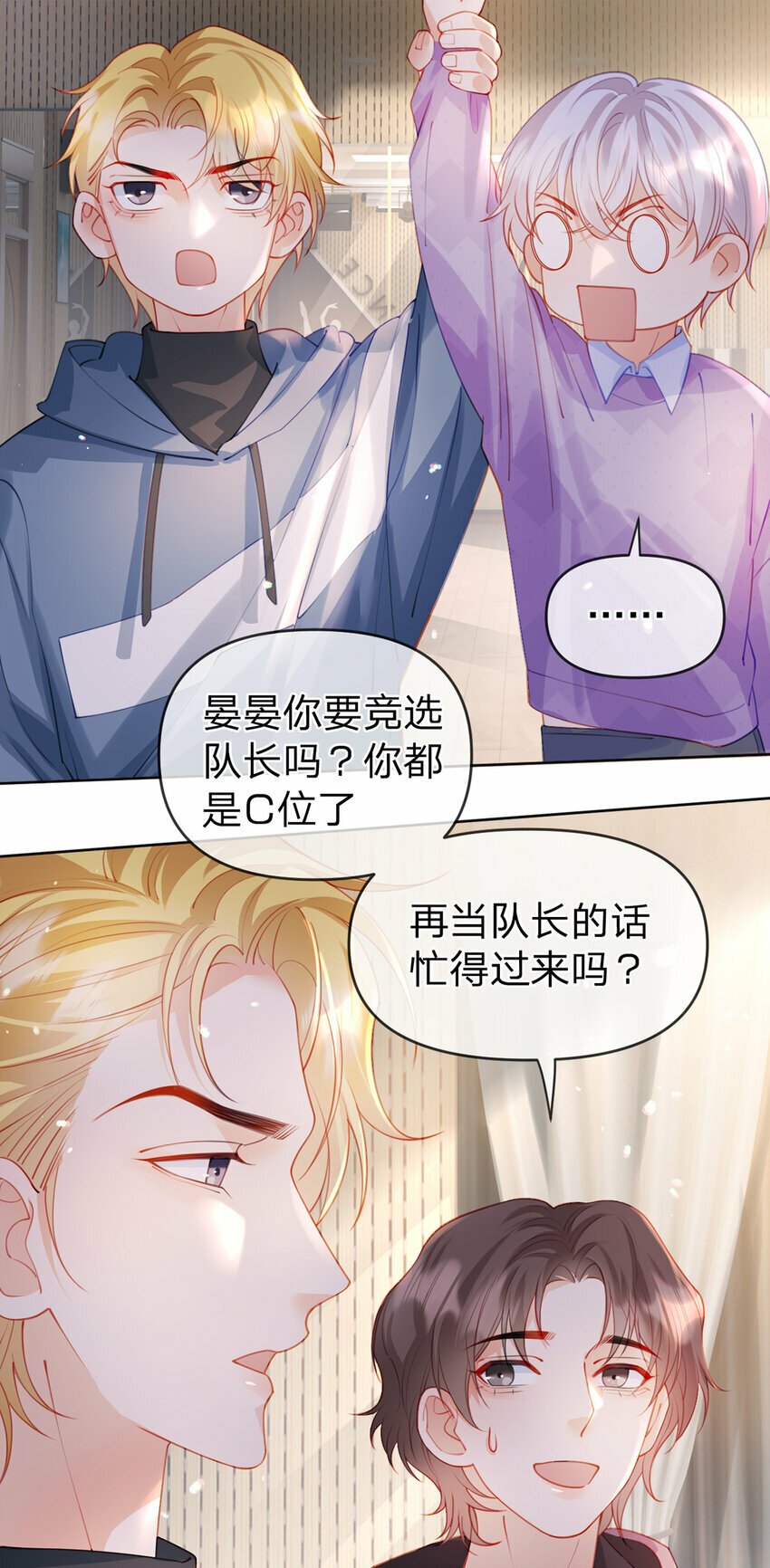 万人嫌重生后火爆全网大结局漫画,第62话 主打的就是一个双标2图