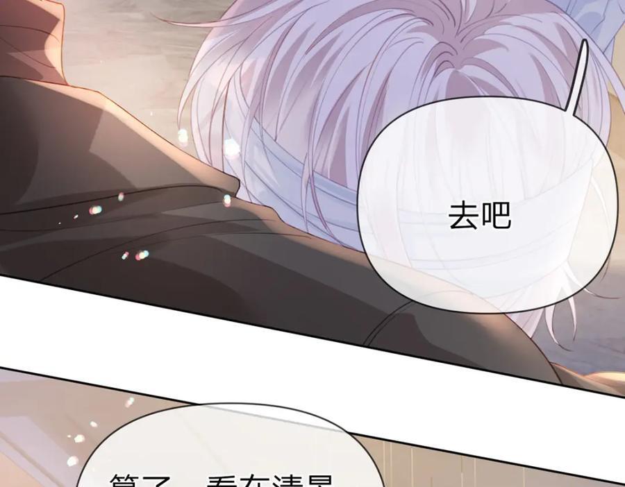 万人嫌重生后火爆全网小说在哪看漫画,第81话 认亲的条件2图