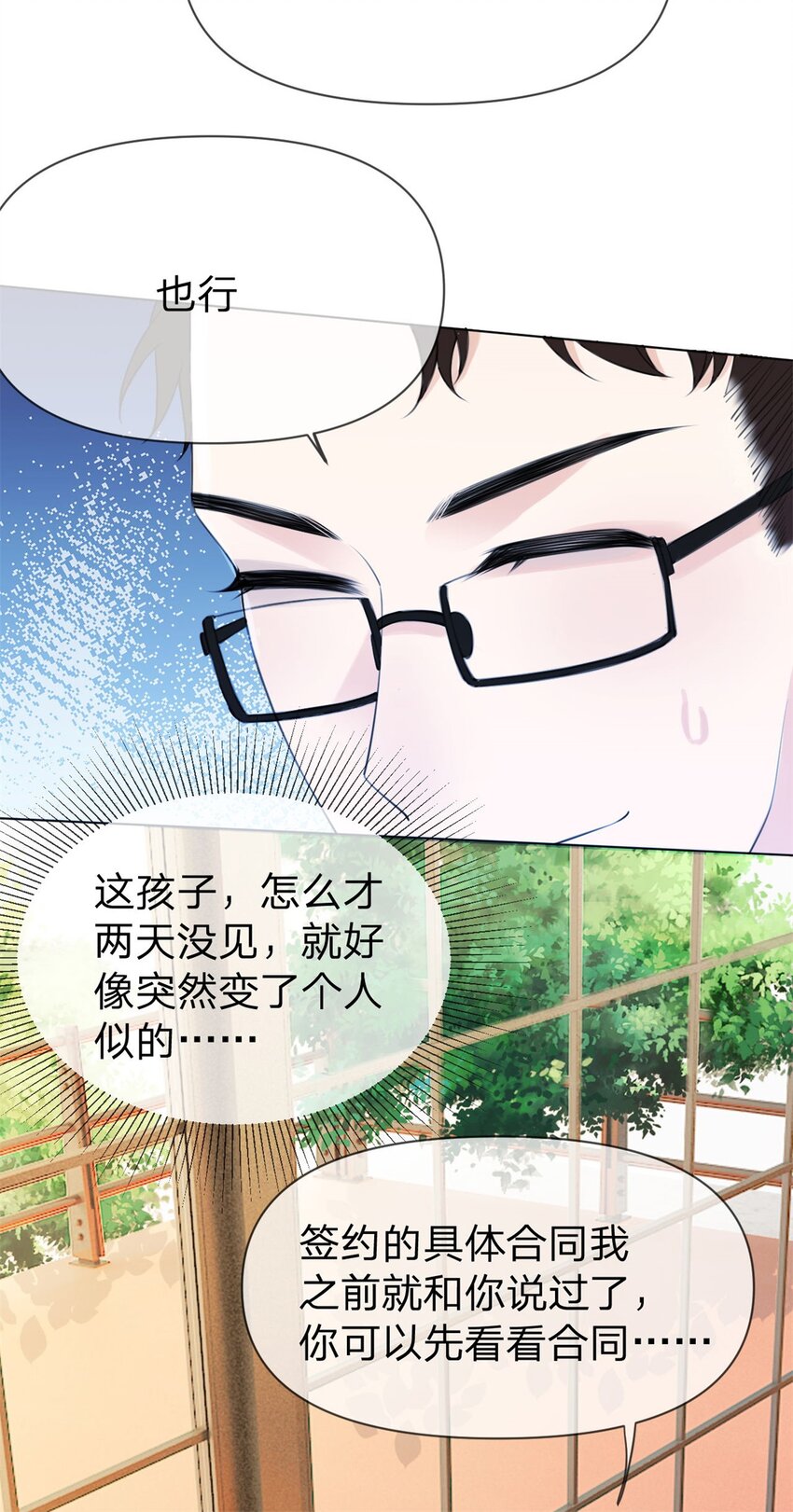 万人嫌重生后火爆全网小说在哪看漫画,第8话 重生回到五年前2图