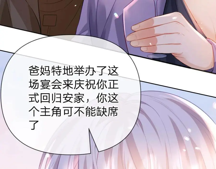 万人嫌重生后火爆全网小说在哪看漫画,第99话 迟到的温柔不被需要2图