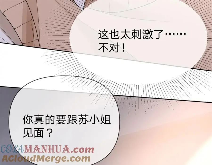 万人嫌重生后火爆全网小说在哪看漫画,第104话 你还没有哄完呢2图
