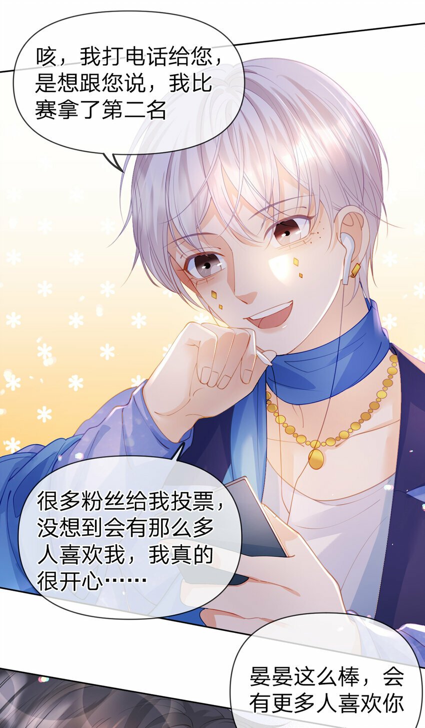 万人嫌重生后火爆全网小说在哪看漫画,第67话 不再孤立无援1图