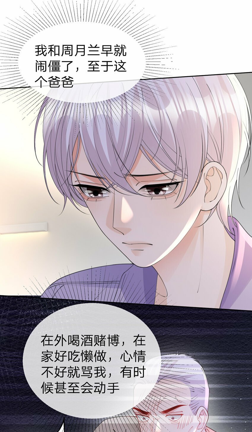 万人嫌重生后火爆全网txt漫画,第70话 应得的一切2图
