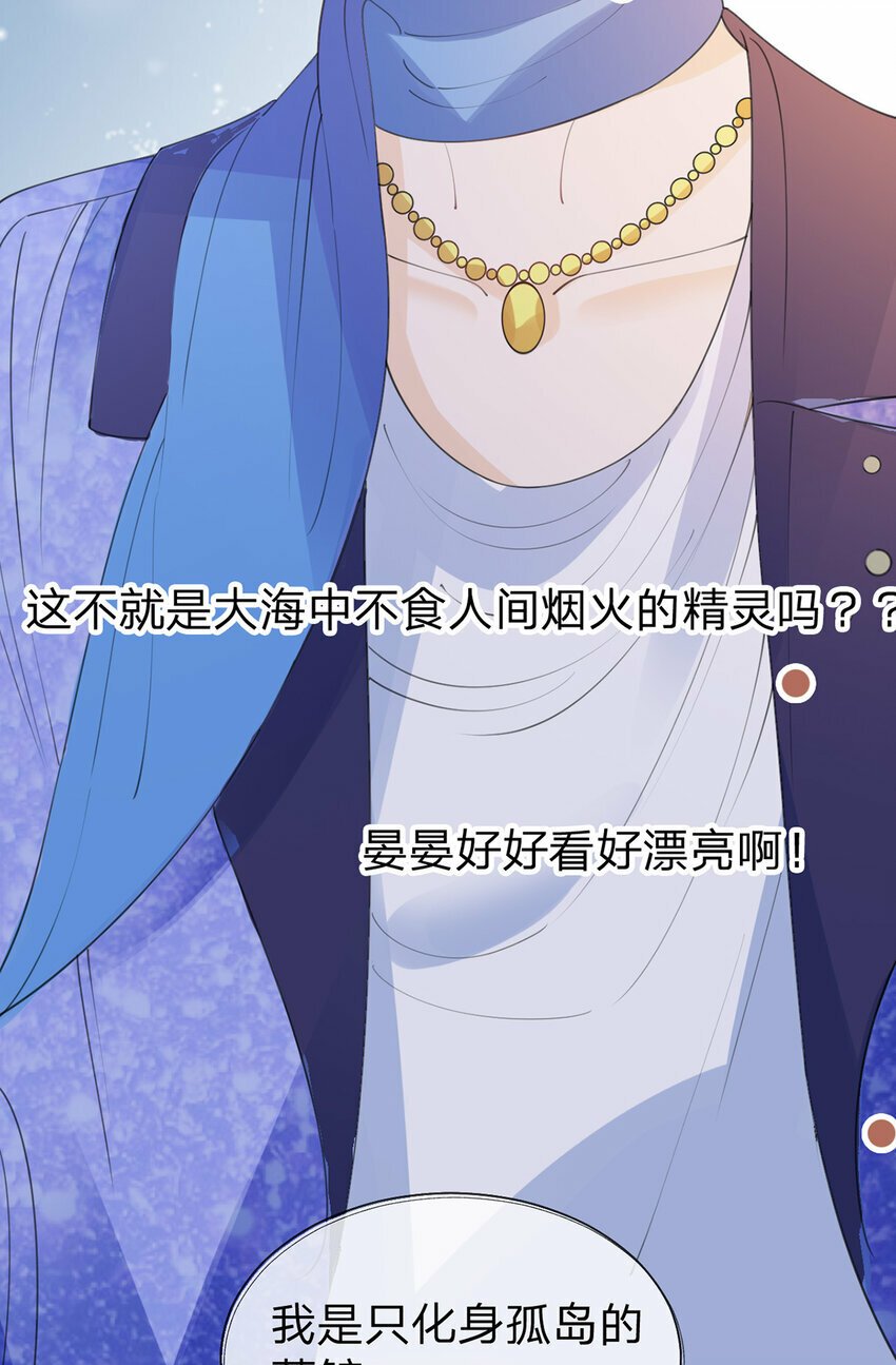 万人嫌重生后火爆全网小说在哪看漫画,第66话 究竟发生了什么1图
