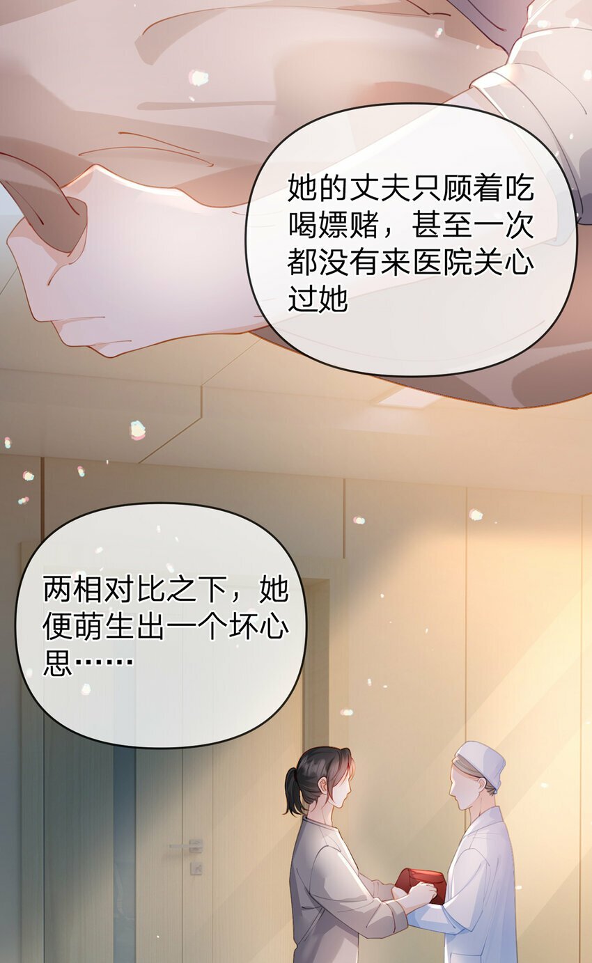 万人嫌重生后火爆全网小说在哪看漫画,第68话 尘封的真相2图