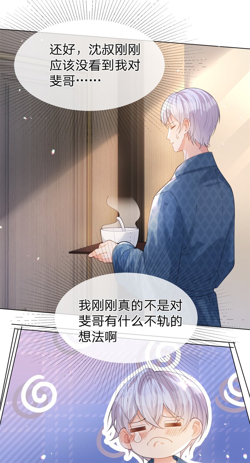 万人嫌重生后火爆全网小说在哪看漫画,第35话 两辈子都是2图