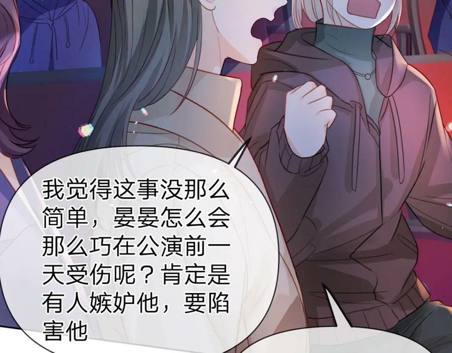 万人嫌重生后火爆全网小说在哪看漫画,第77话 撕开谎言的糖衣1图