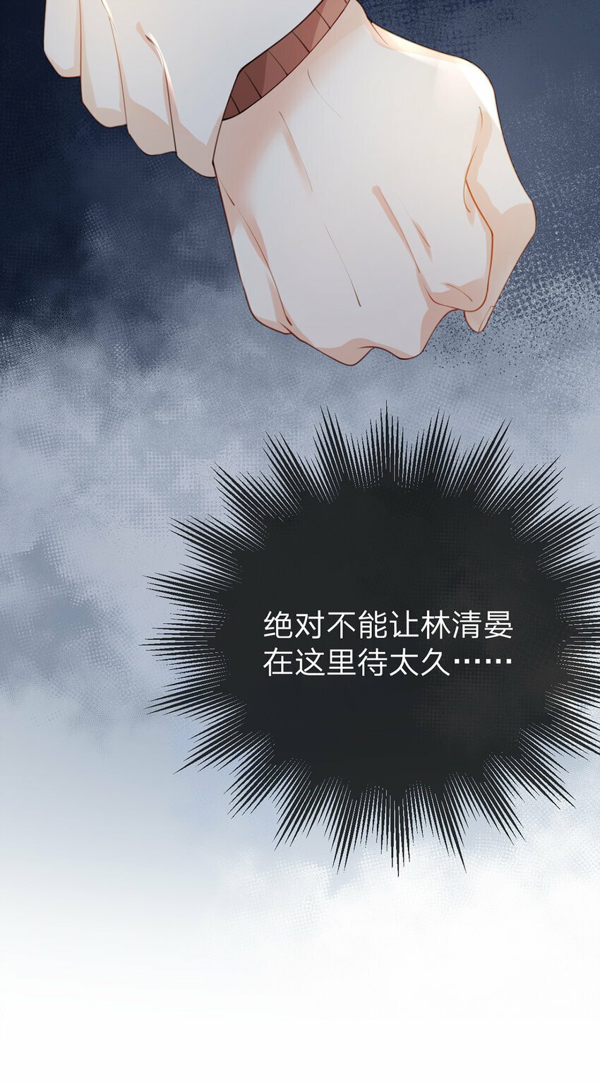 万人嫌重生后火爆全网小说在哪看漫画,第54话 往事不可追2图