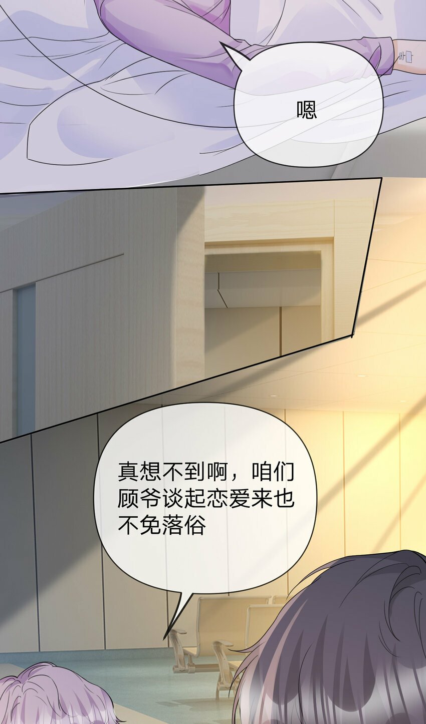 万人嫌重生后火爆全网小说在哪看漫画,第65话 全天下最好的你1图